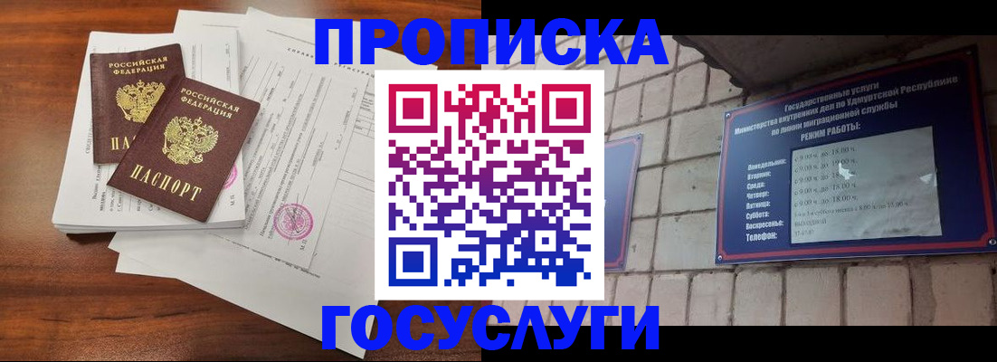 прописка для военкомата в Нягани