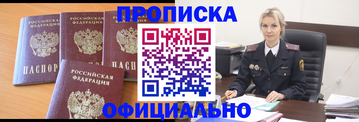 прописка поиск в Нягани