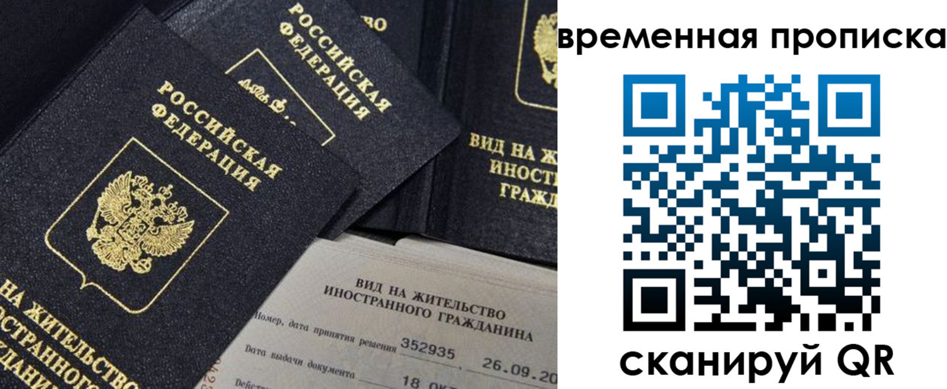 временная регистрация госуслуги в Нягани