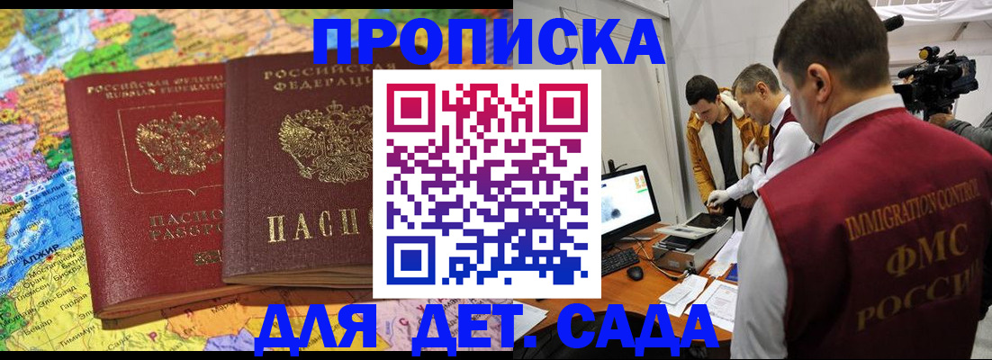 прописка в квартире в Нягани