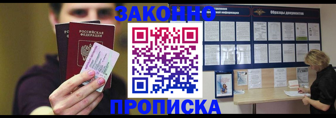 временная регистрация надежно в Нягани