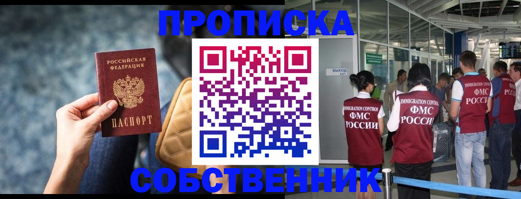 временная регистрация надежно в Нягани