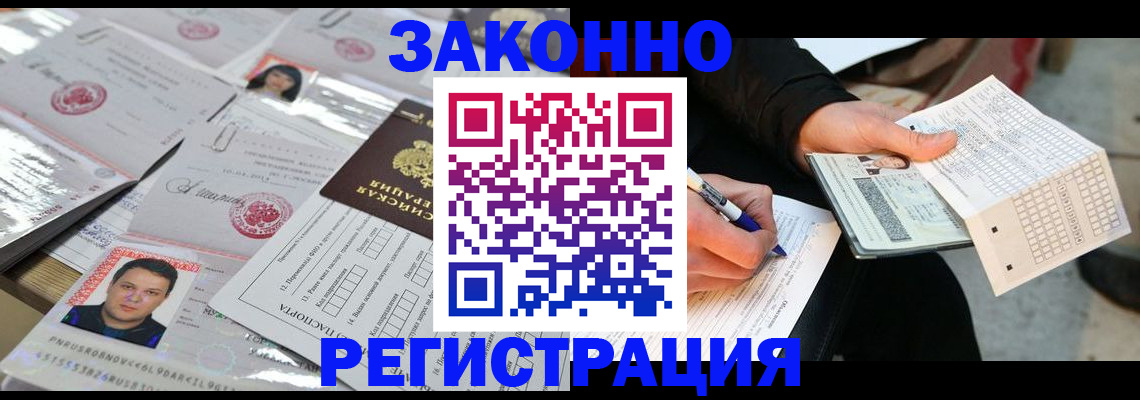 временная регистрация в Нягани