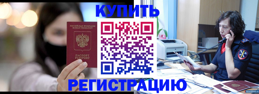 прописка иностранных граждан в Нягани