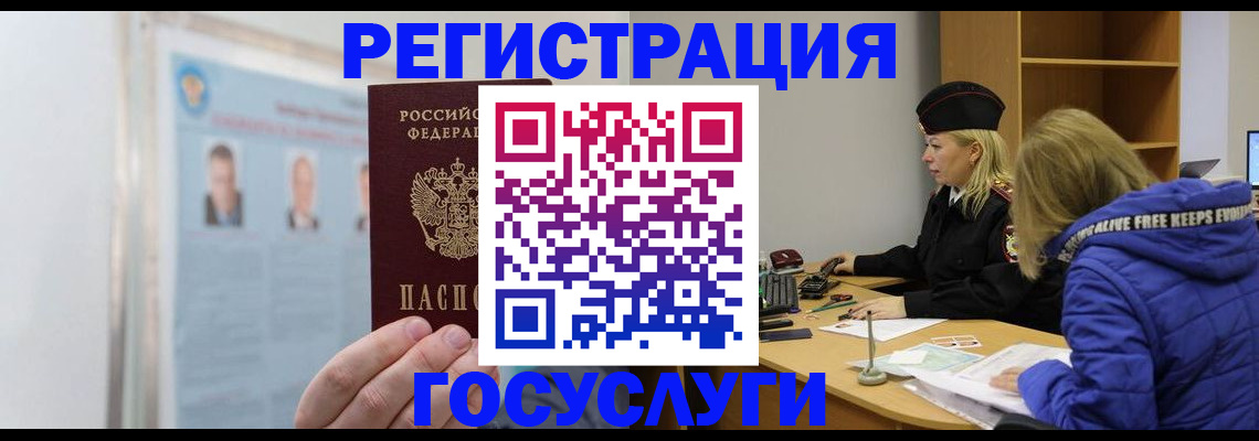 прописка для работы в Нягани