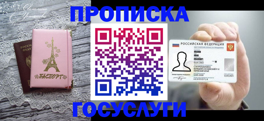 регистрация в Нягани