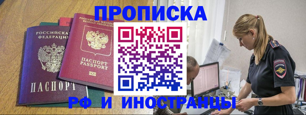 прописка в квартире в Нягани