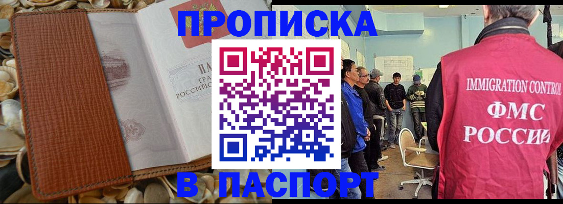 прописка для военкомата в Нягани