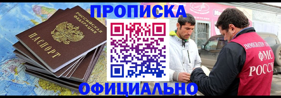временная регистрация для всех в Нягани