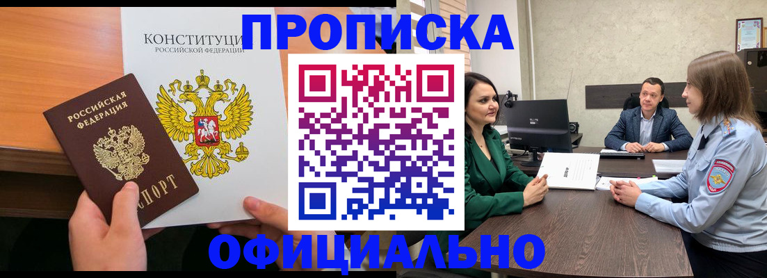 временная регистрация в квартире в Нягани