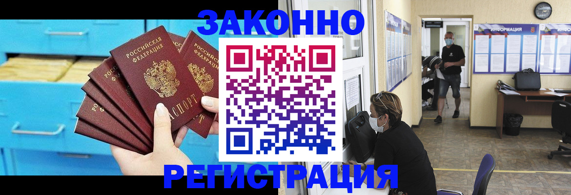 прописка регистрация в Нягани